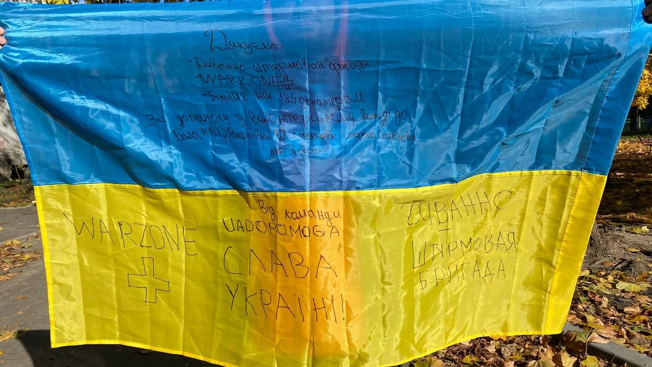 Подяка донатерам - зображення 1